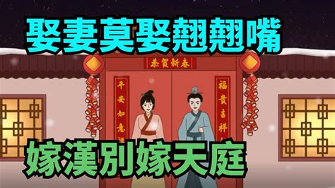 天庭壘是什麼意思|古人說「娶妻莫娶翹翹嘴，嫁漢別嫁天庭壘」，什麼是「天庭壘。